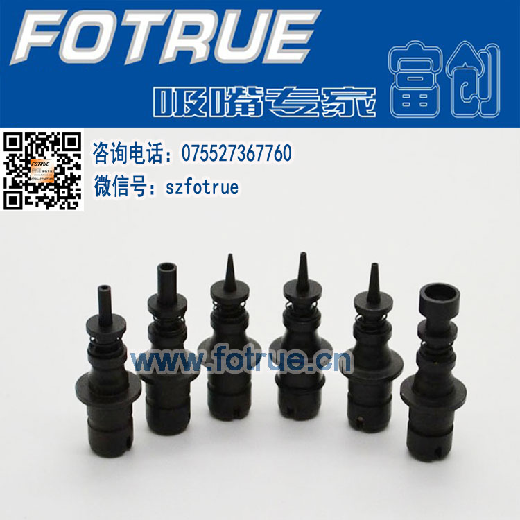 未来MIRAE吸嘴