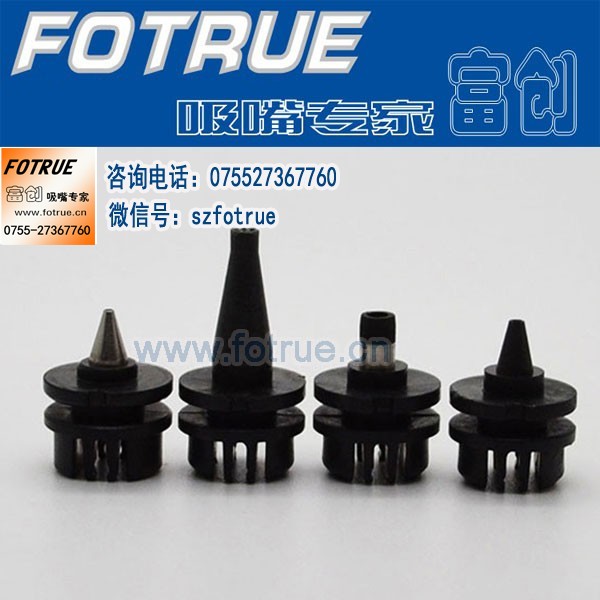 环球FJ3吸嘴环球吸嘴